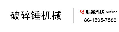 头号玩家网页版登录_TJGB破碎锤,破碎锤厂家,挖掘机液压破碎锤